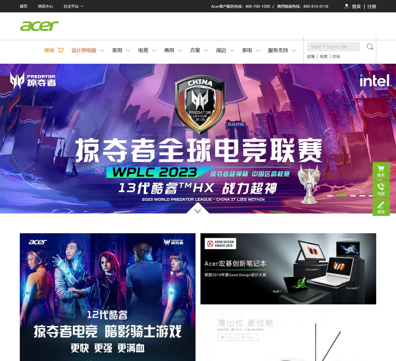 Acer 宏碁电脑（上海）有限公司