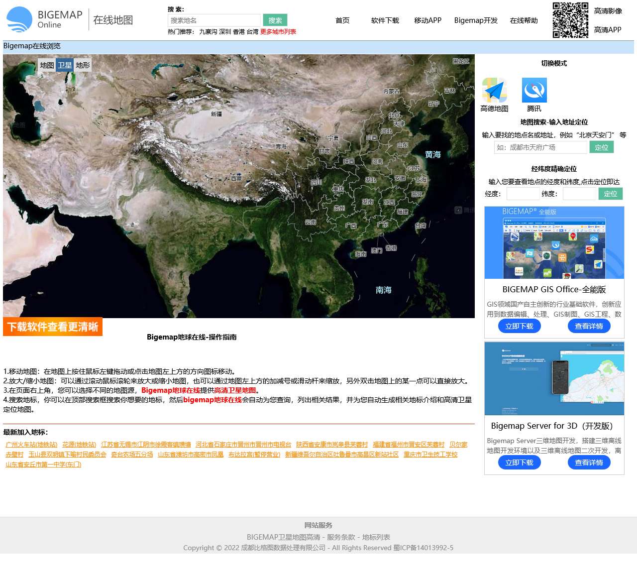 卫星地图高清,地图高清卫星地图,最新高清卫星地图