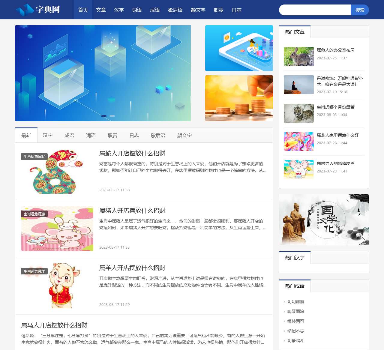 字典网 – 汉语字典在线查询