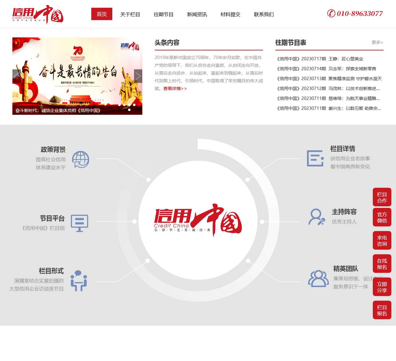 首页_信用中国