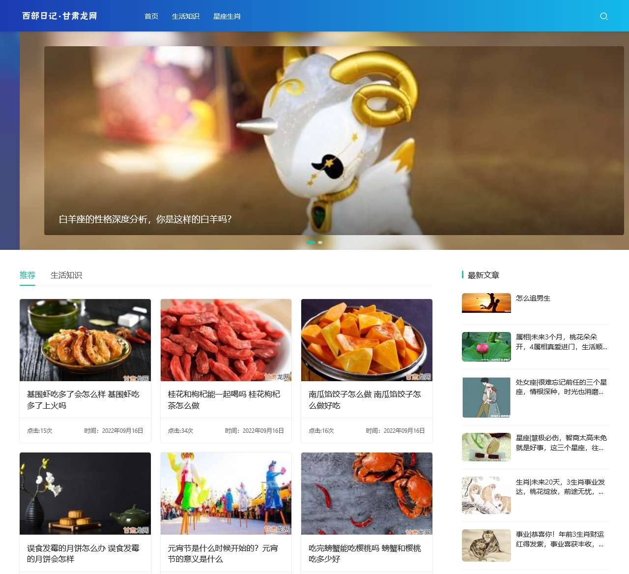 西部网事 - 甘肃龙网