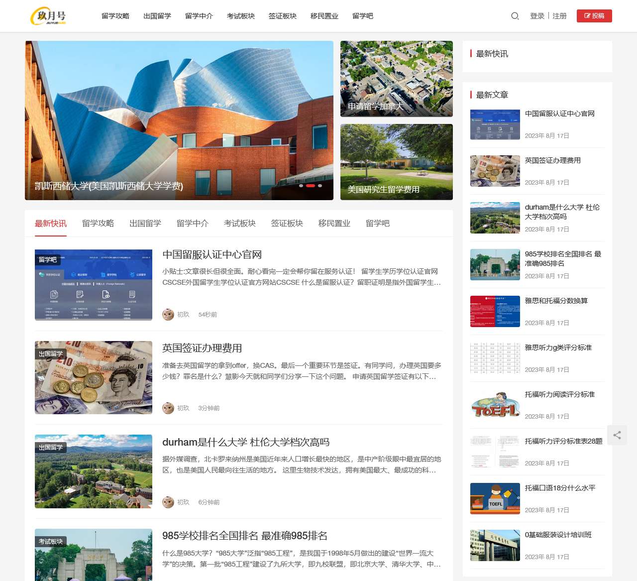 玖月号 | 为梦想插上翅膀!!!