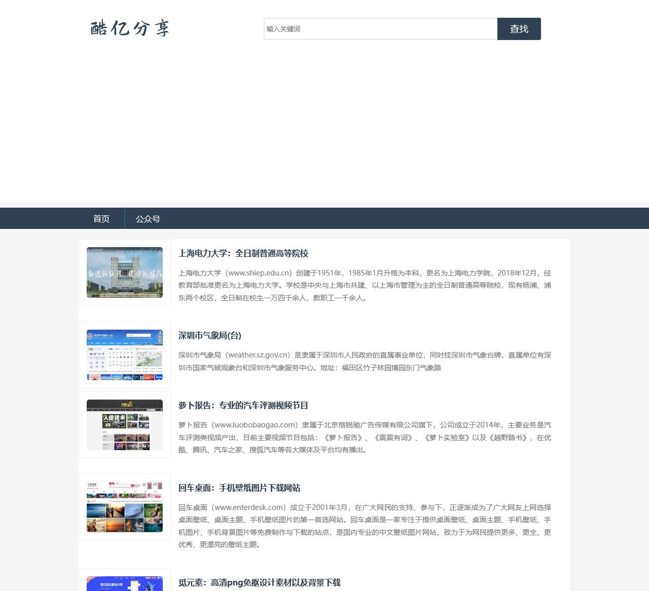 有趣的网站_好玩的网站_有意思的网站 – 酷奇