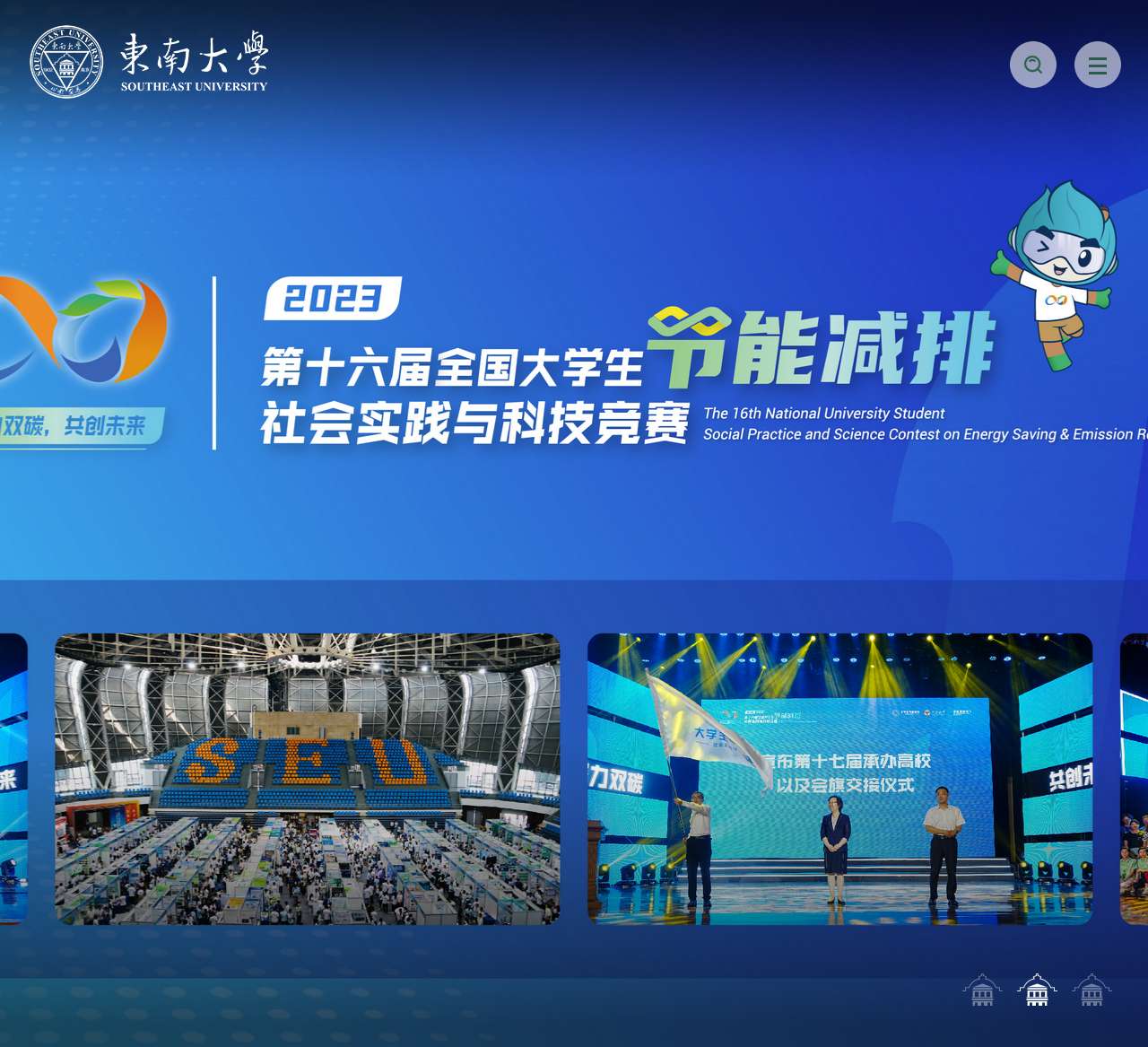 东南大学-Southeast University