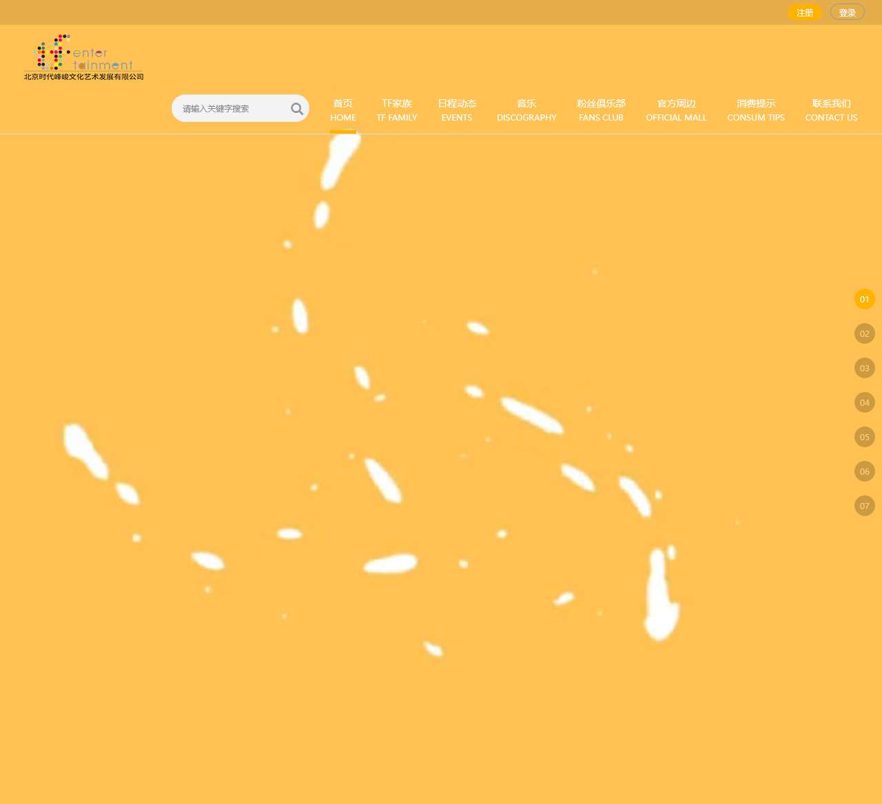 TF家族–北京时代峰峻