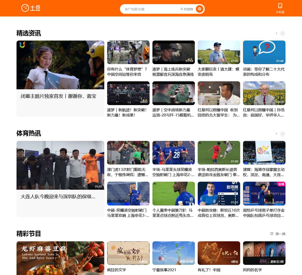 土豆-召唤全球优秀短视频