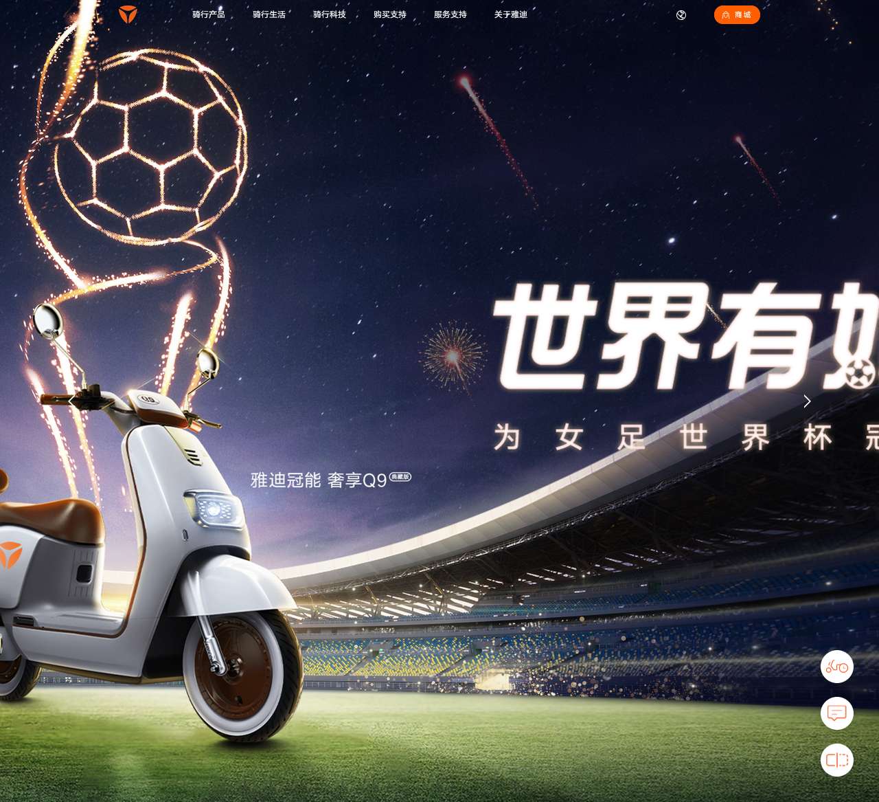 雅迪电动车官方网站-更高端的电动车