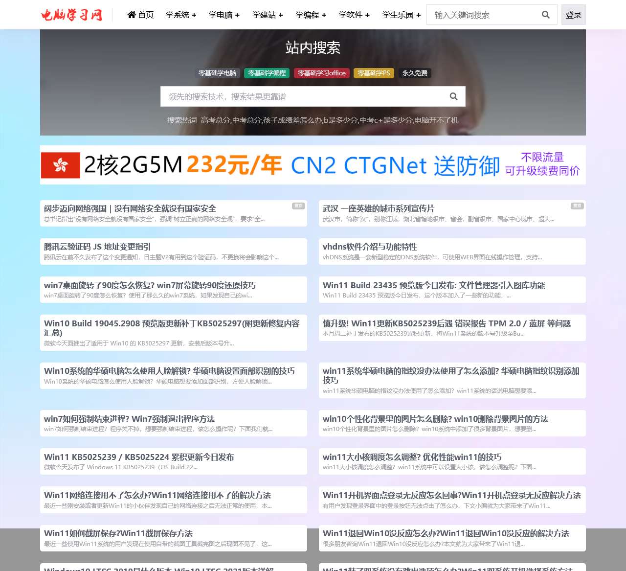 电脑学习网