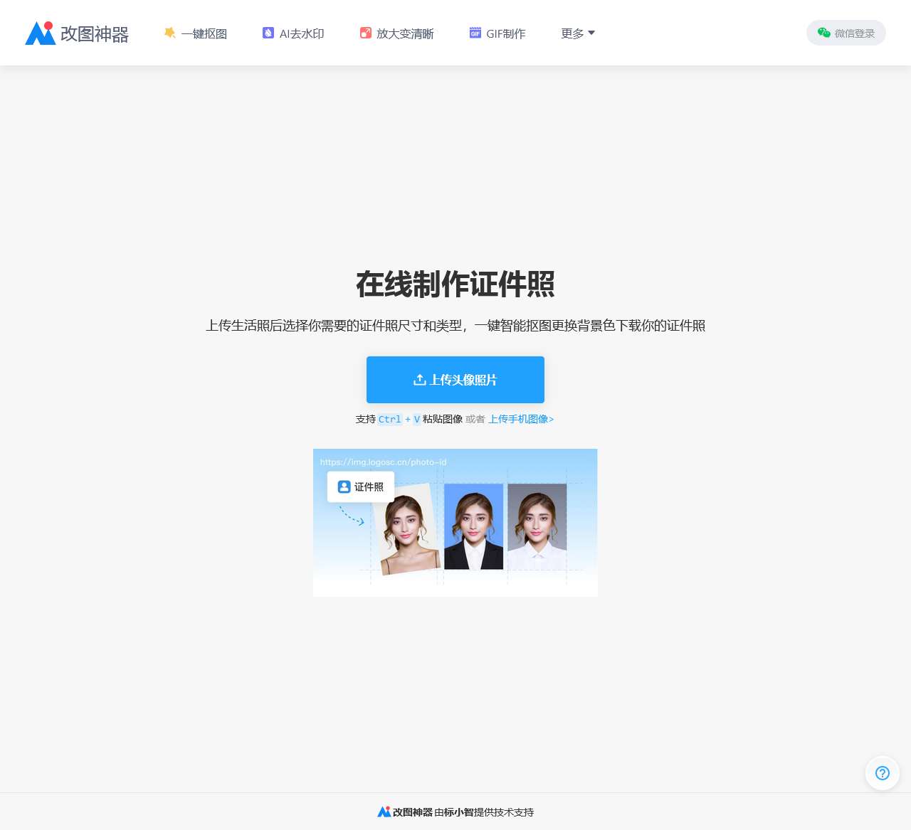 最美证件照