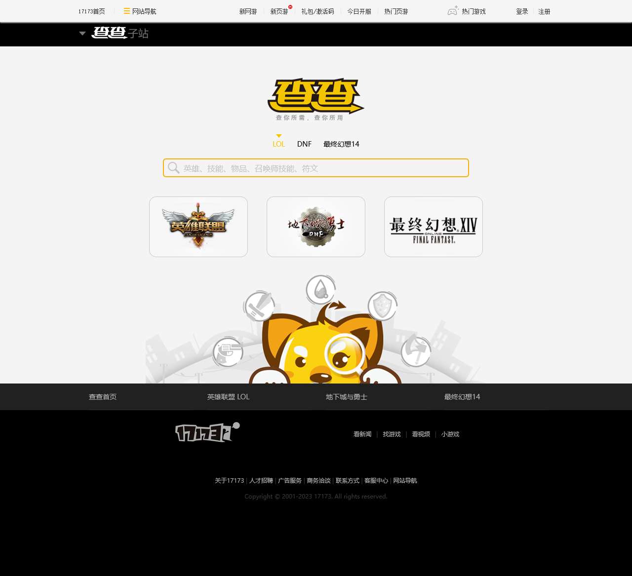 查查 - 查你所需、查你所用