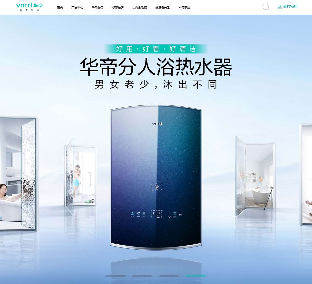 华帝-VATTI华帝股份有限公司官方网站