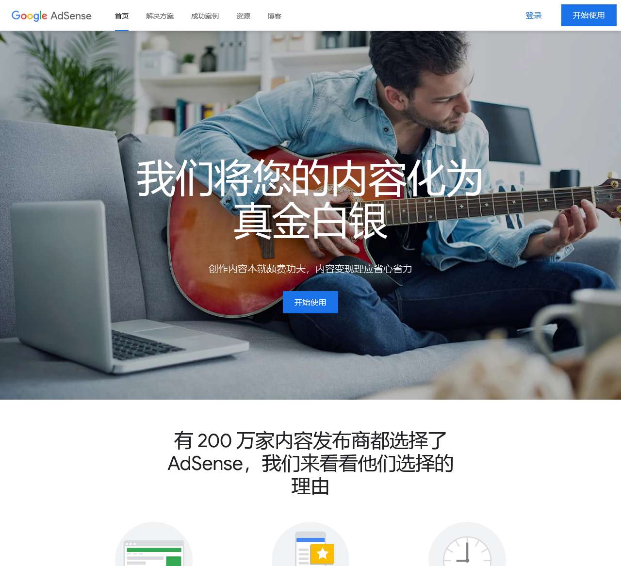 Google AdSense
