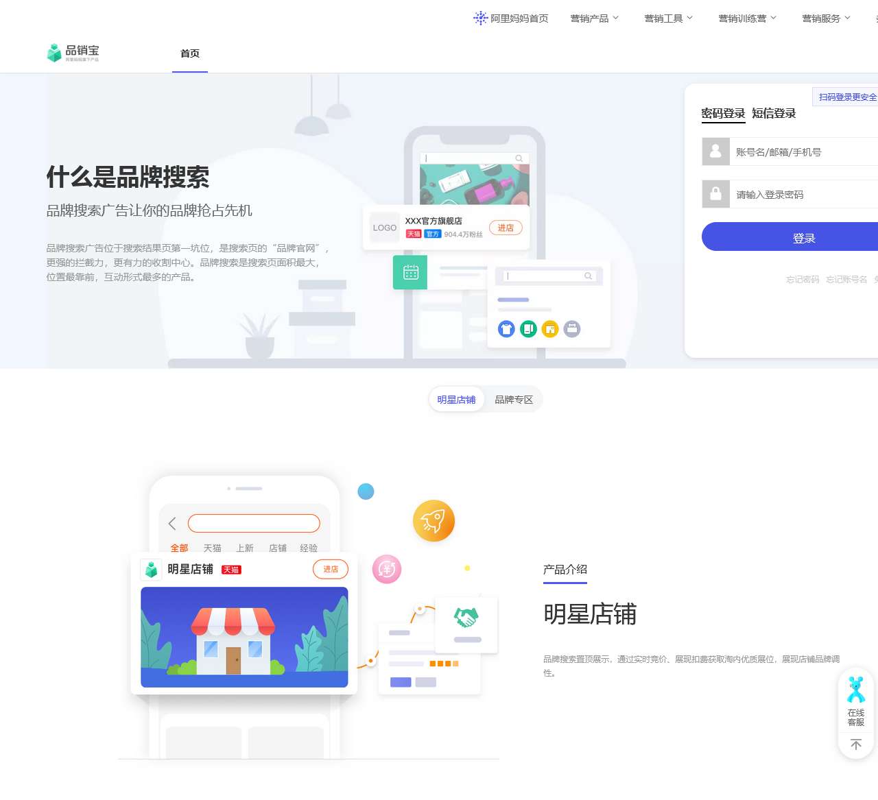 品销宝