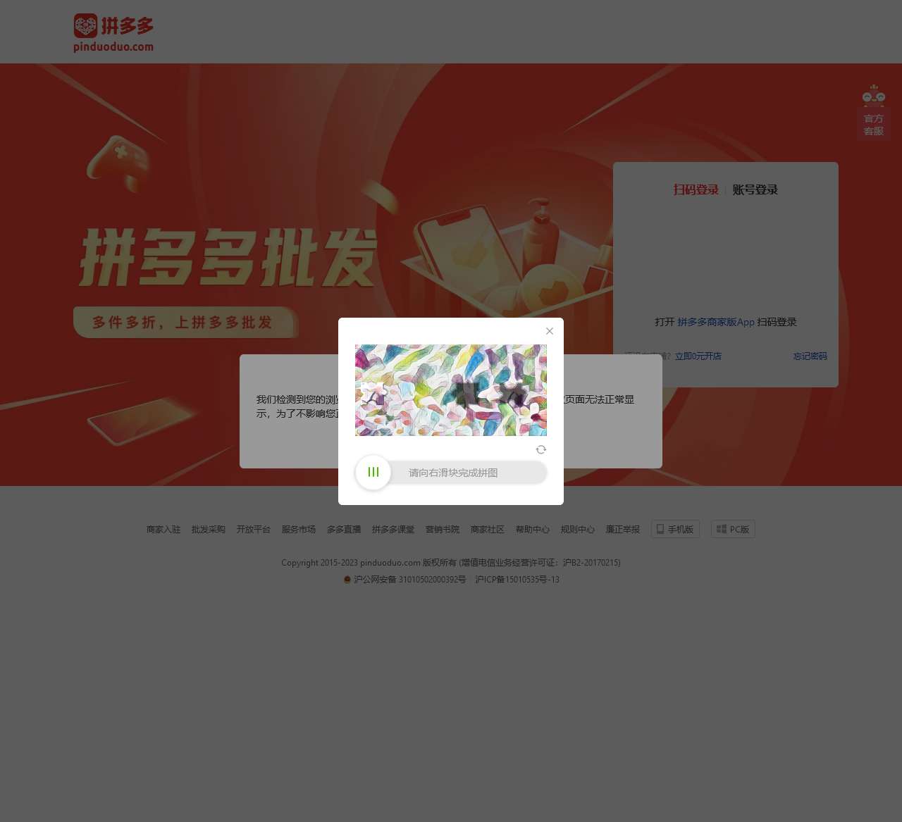 拼多多批发