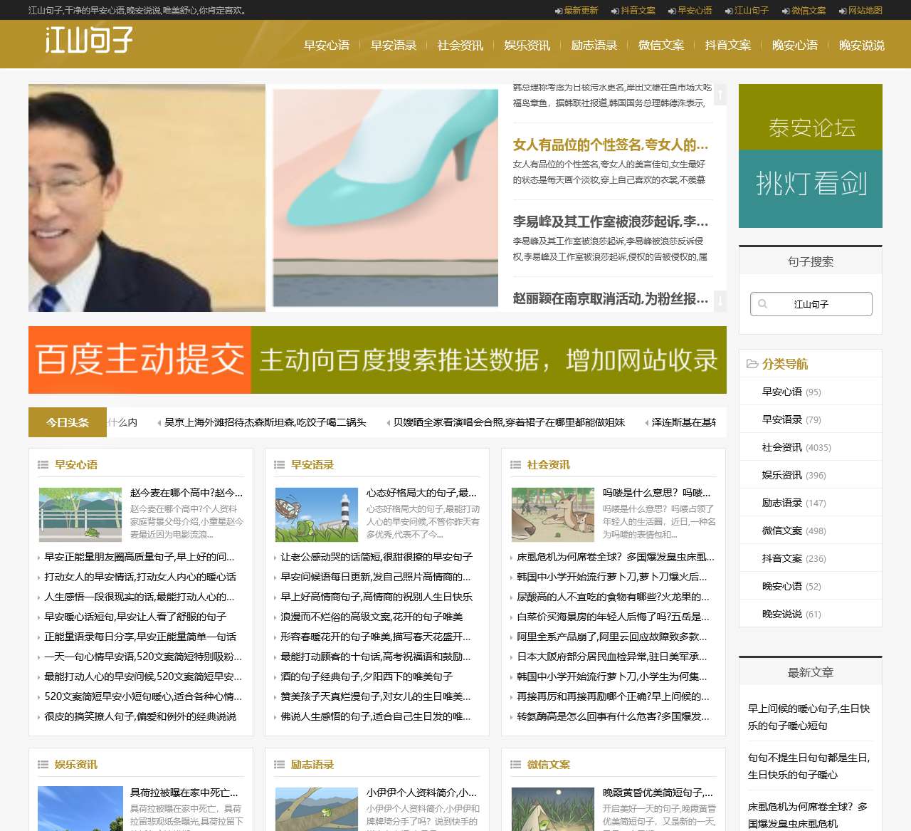 早安心语_抖音文案_晚安说说_江山句子