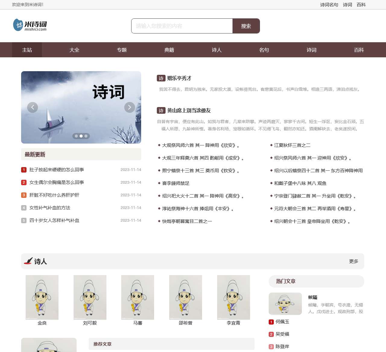 古诗词|诗词大全|诗词名句|诗词赏析-米诗词网