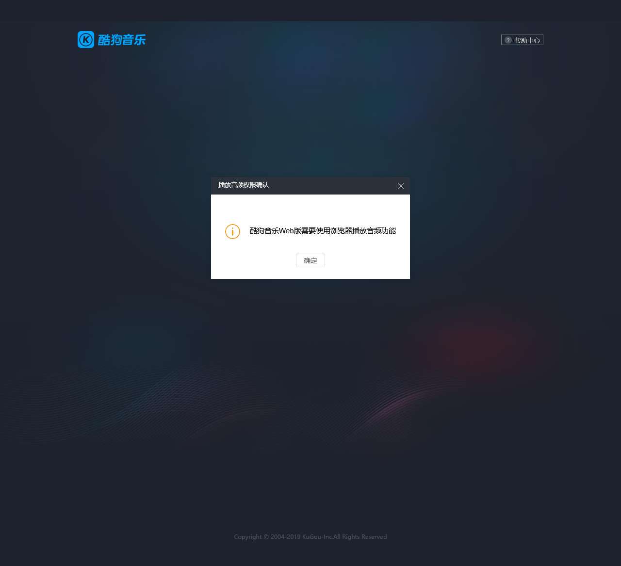 酷狗音乐-就是歌多