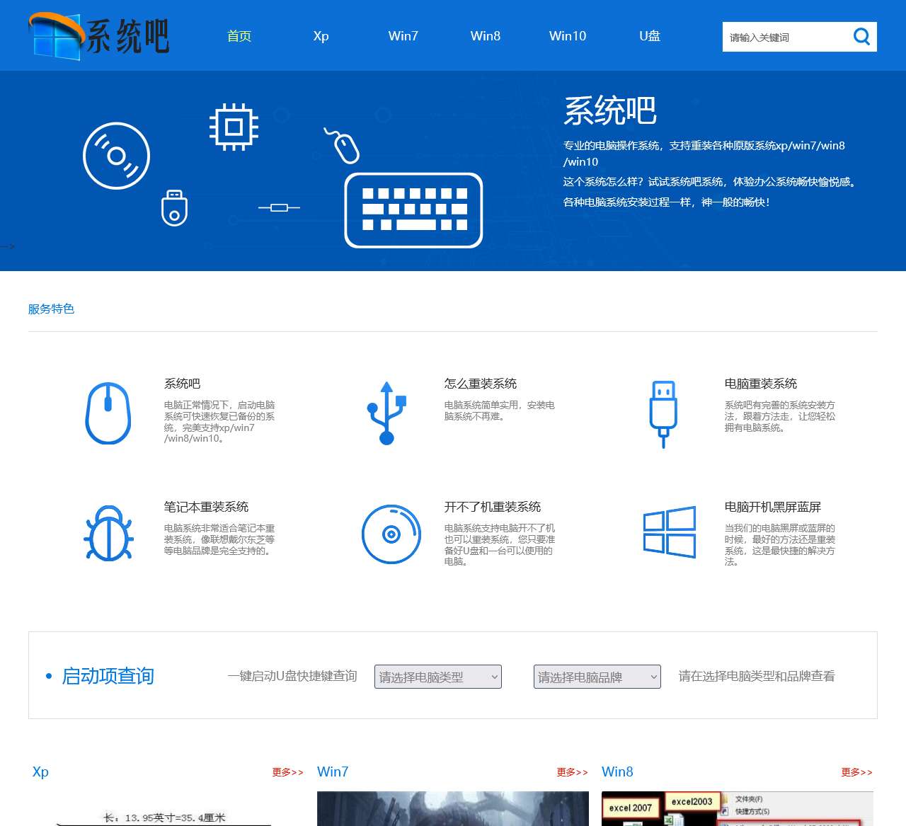 windows专业版系统操作安装教程——windows电脑系统吧