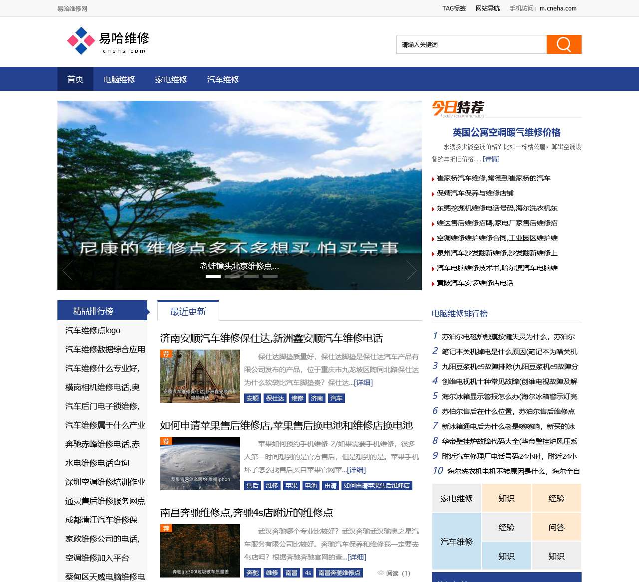 易哈维修网 - 专业的家电电脑空调电子维修技术知识网站,维修问题来这里就对了.