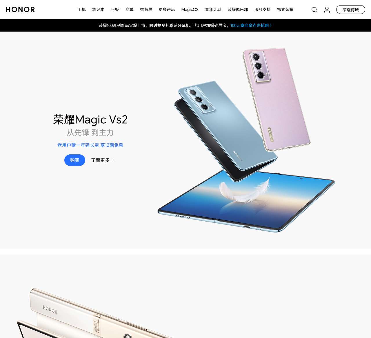 【荣耀官网】荣耀手机-荣耀Magic5/荣耀90系列-HONOR手机