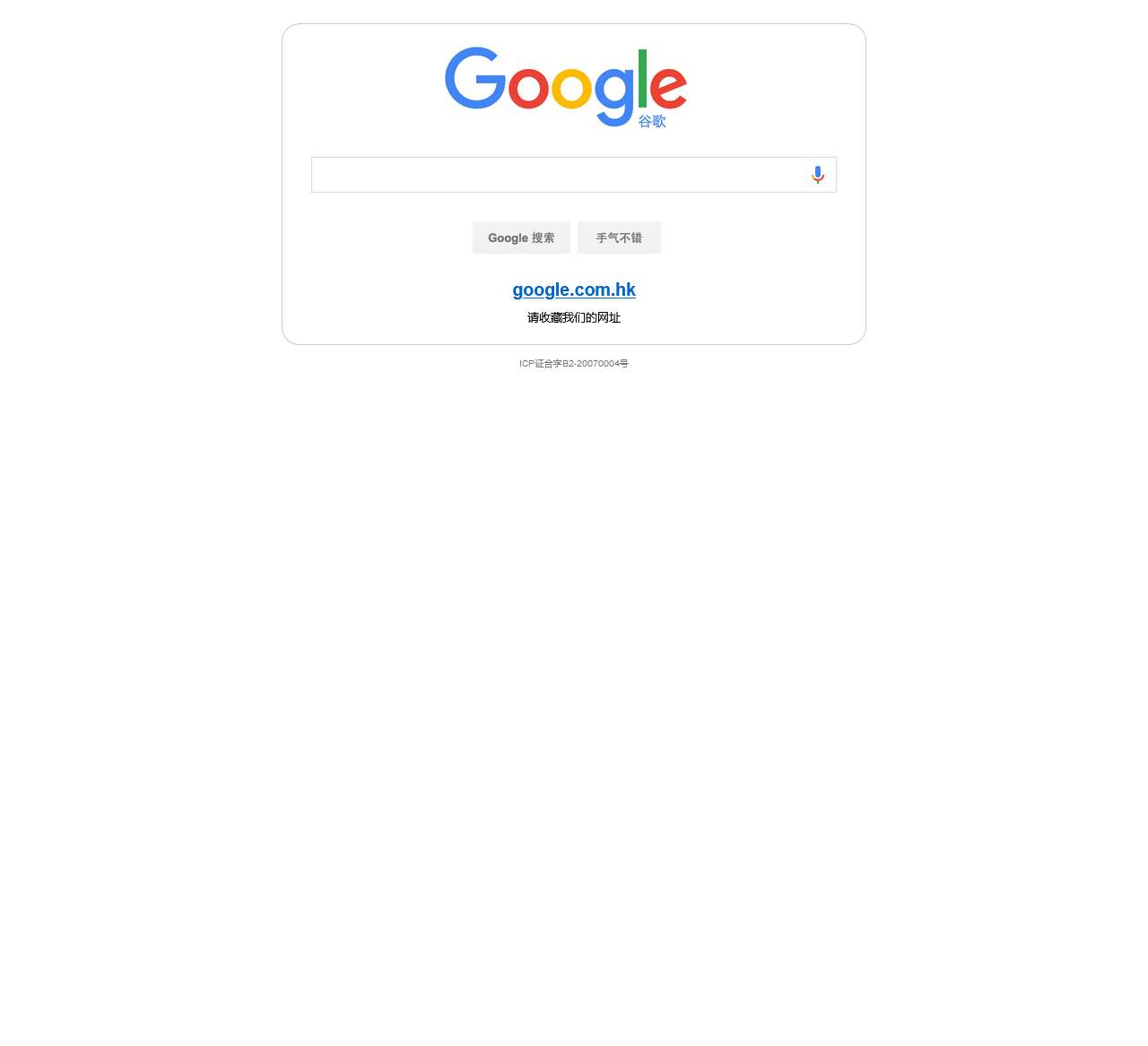 Google