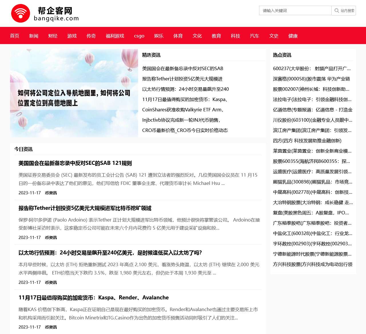 帮企客-传递有温度的内容！