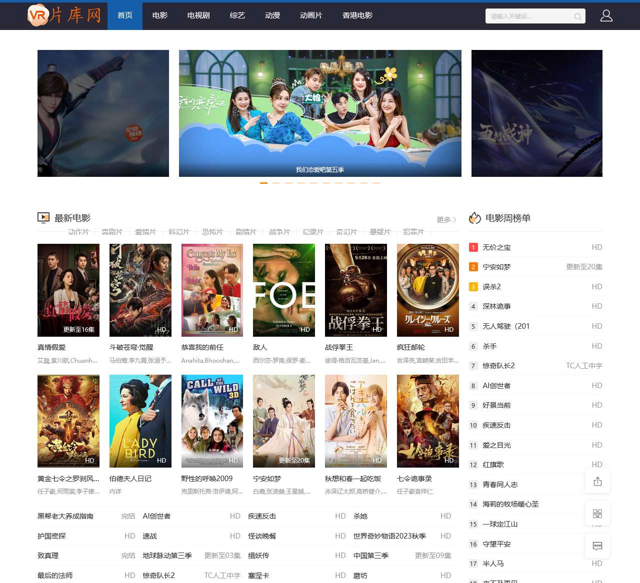 片库-最新电影,热播电视剧,vip影视大全