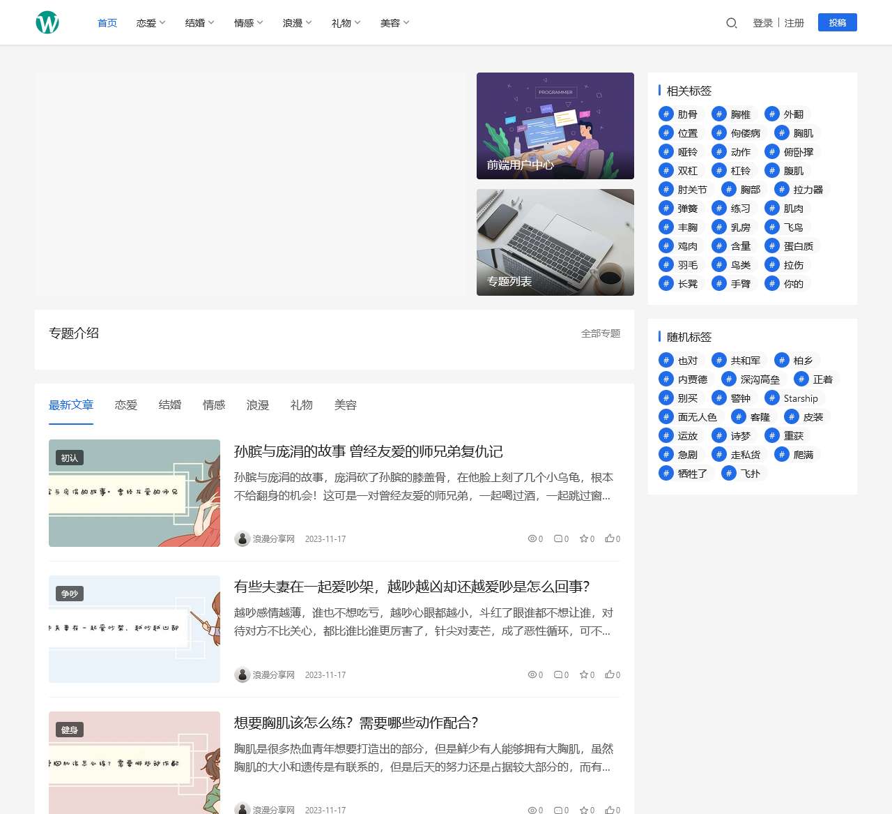 浪漫分享网|表白神器|表白网站制作|浪漫网