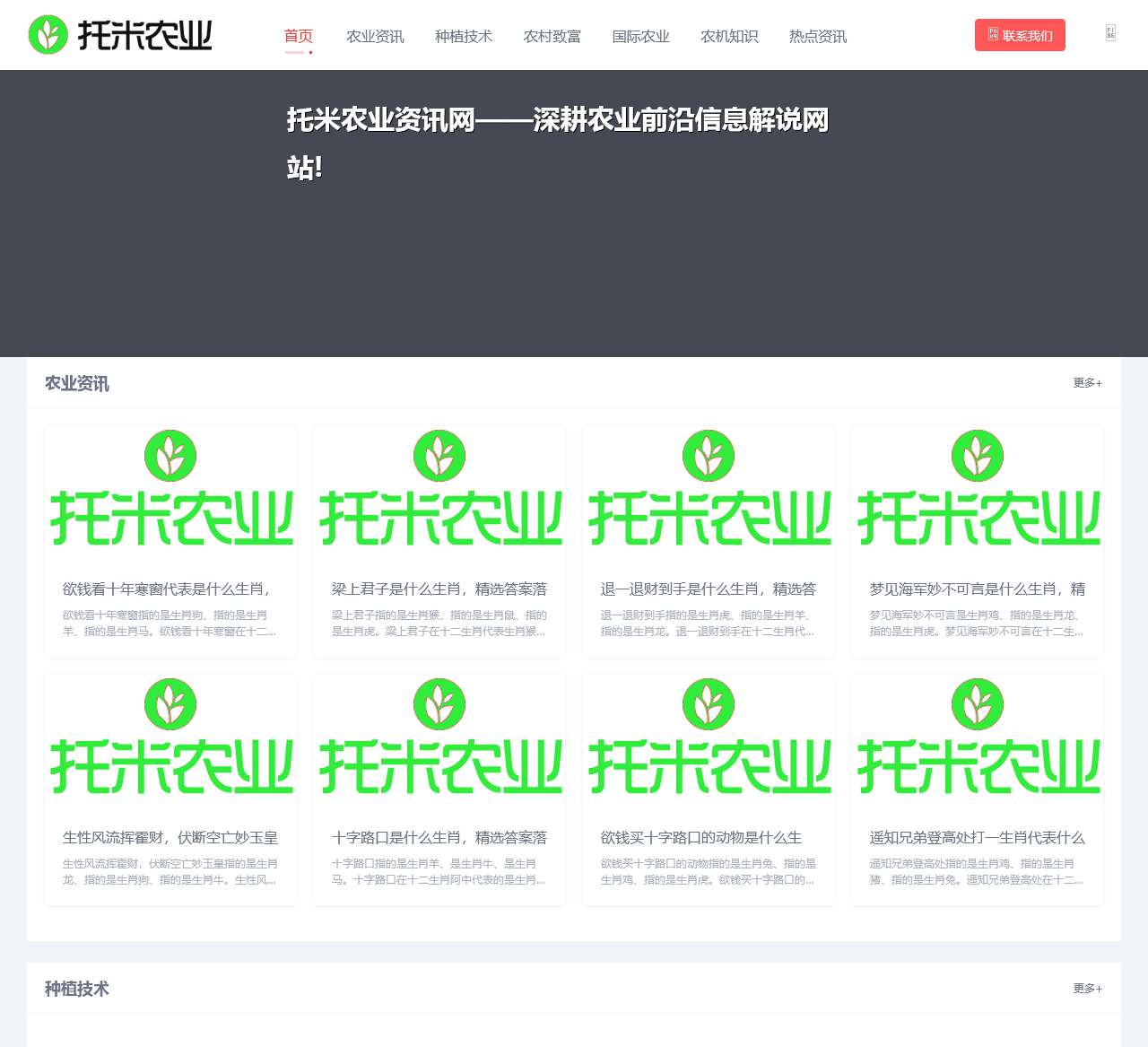 英杰宝宝资讯网——一个专注的农业前沿信息解说网站!