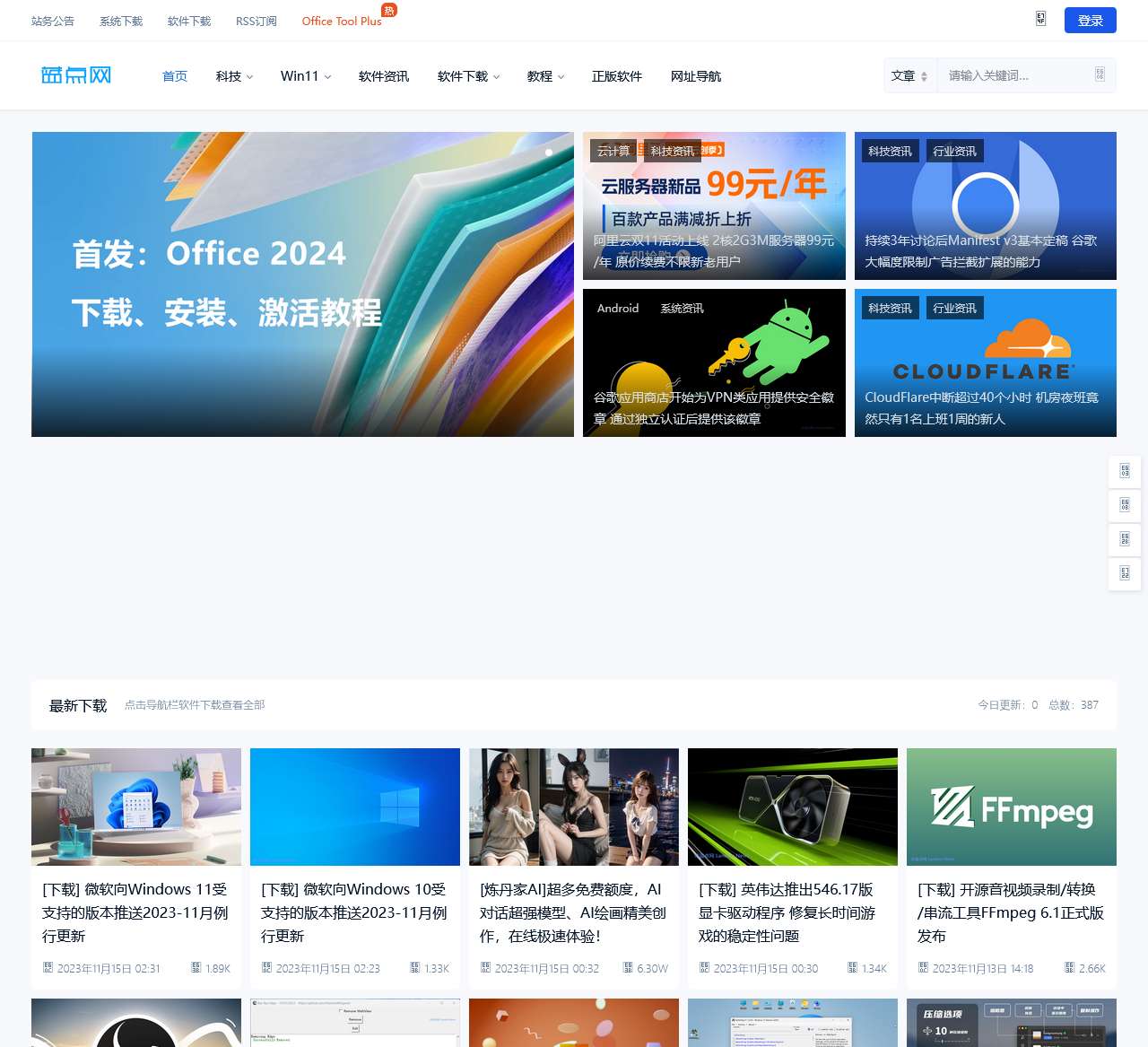 蓝点网 – 给你感兴趣的内容