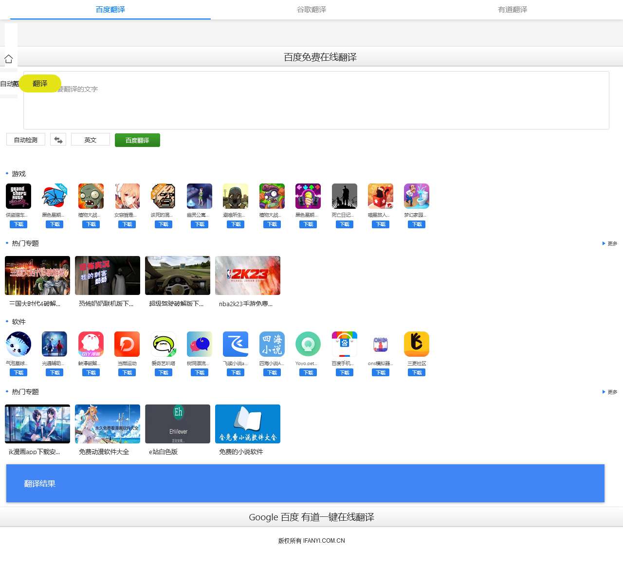 爱下载-免费的网络资源下载-手机软件免费下载