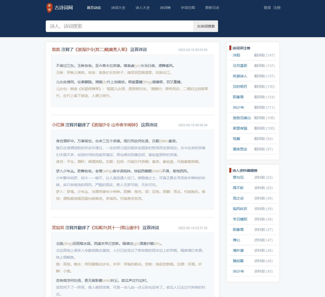 古诗词网-古诗词大全|古诗词爱好者交流平台