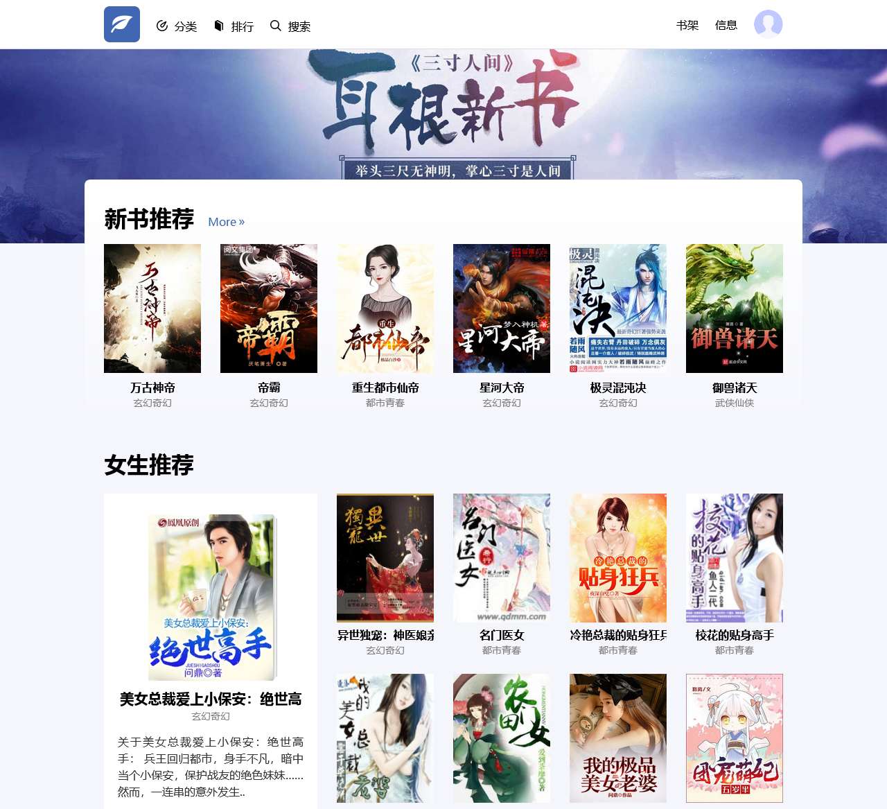 清风文学网_书友最值得收藏的网络小说阅读网