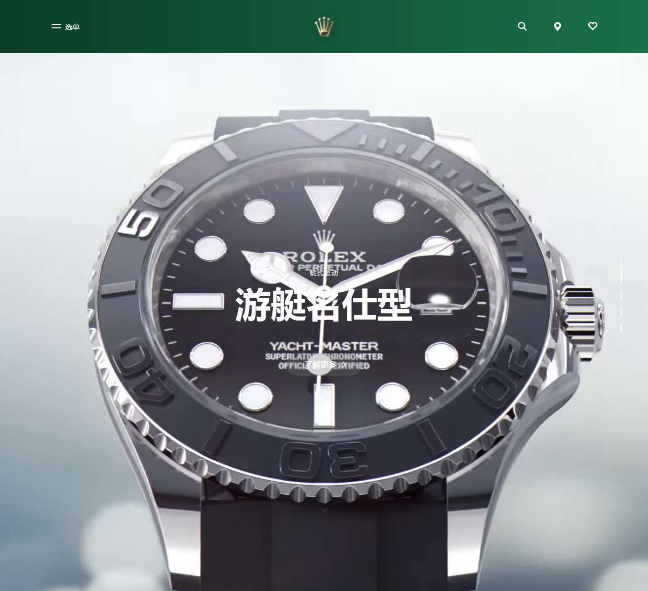劳力士官方网站 – 瑞士奢华腕表