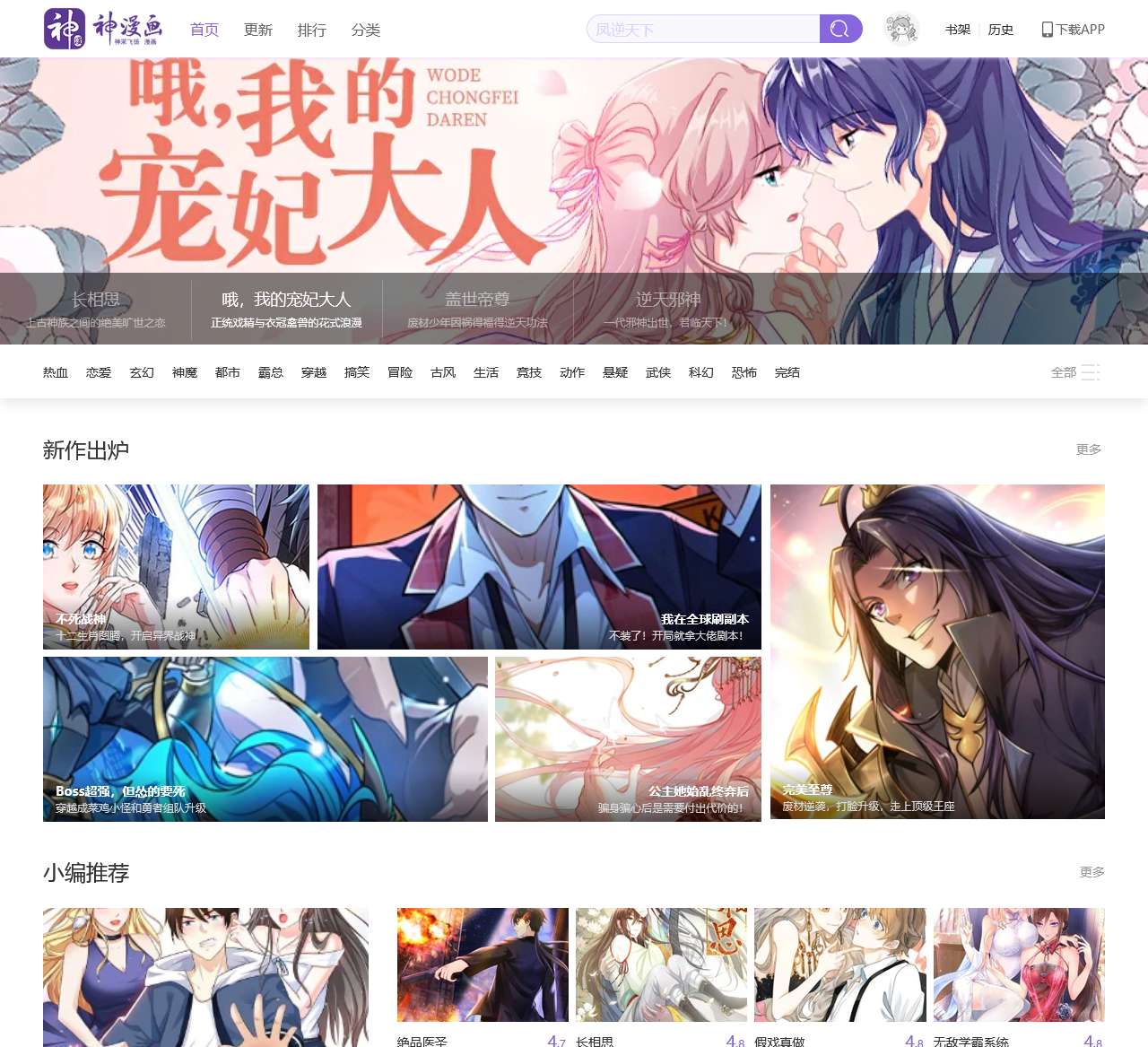 斗破苍穹漫画免费阅读全集_斗破苍穹漫画免费版在线_斗破苍穹漫画_神漫画