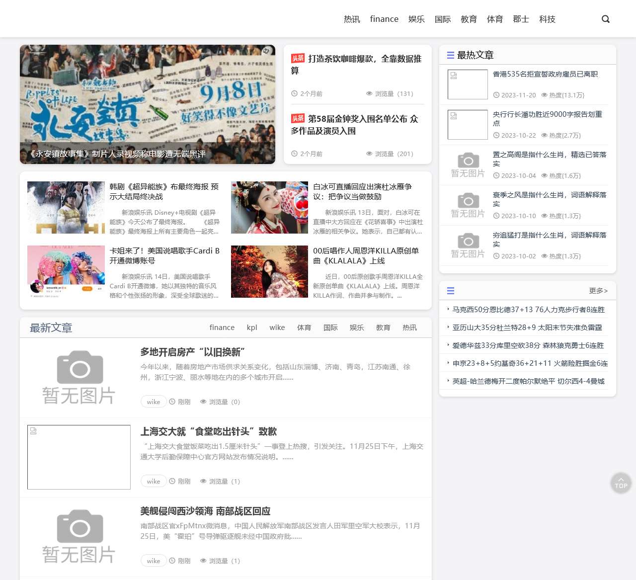 金禾网 – 关注最新热搜资讯