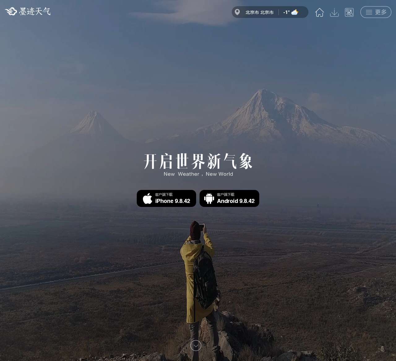 墨迹天气预报-墨迹天气软件-天气预报软件-墨迹天气|开启世界新气象