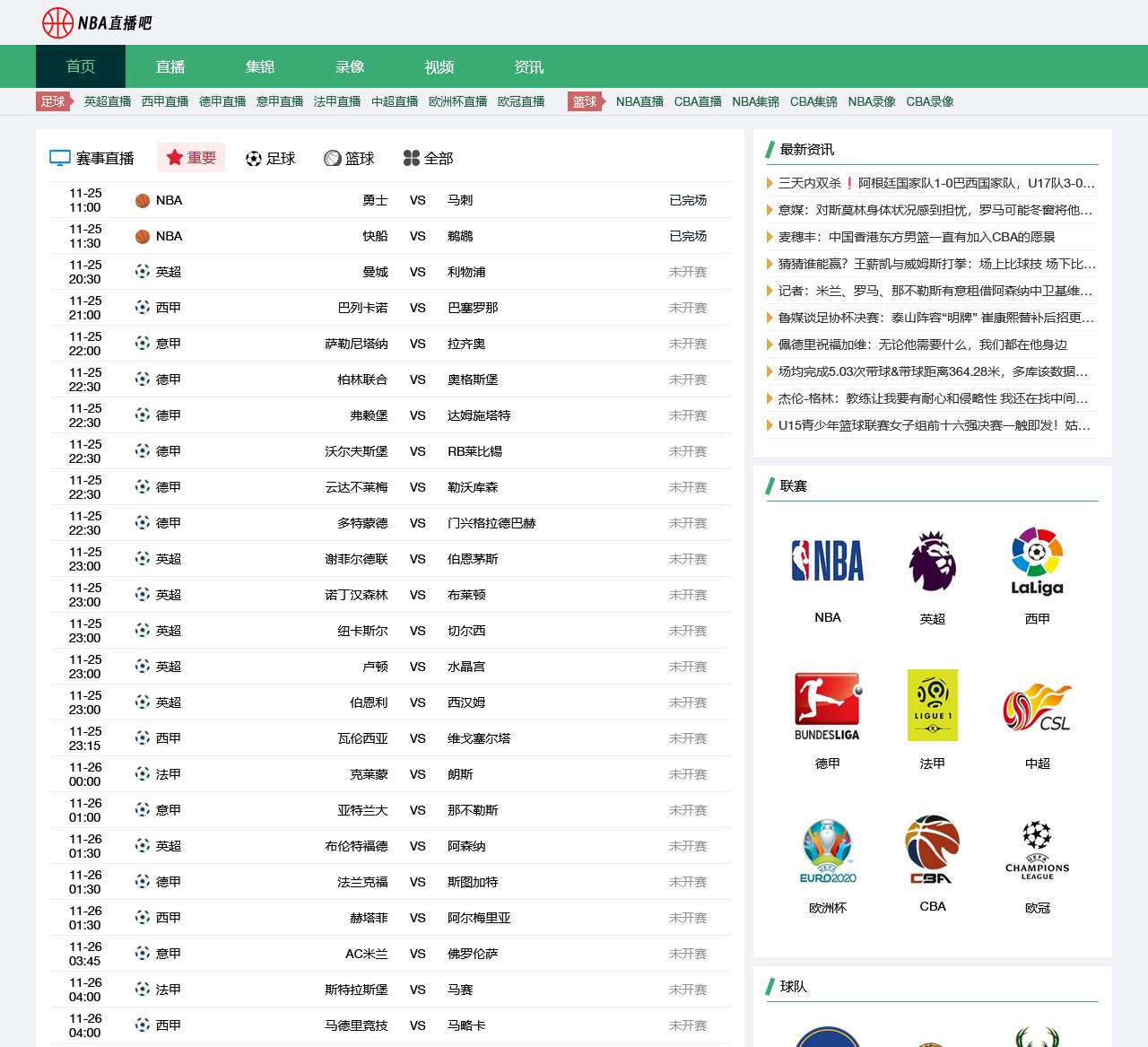NBA直播_NBA比赛直播_免费高清NBA比赛在线直播吧_NBA直播吧