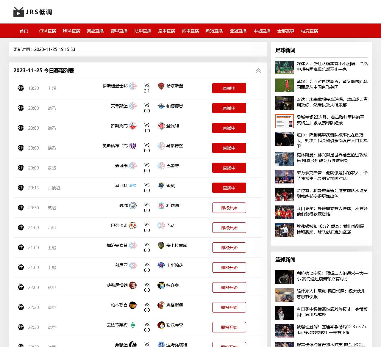 JRS低调看直播-JRS直播NBA无插件|低调看直播|jrs直播免费直播平台|低调看直播jrs