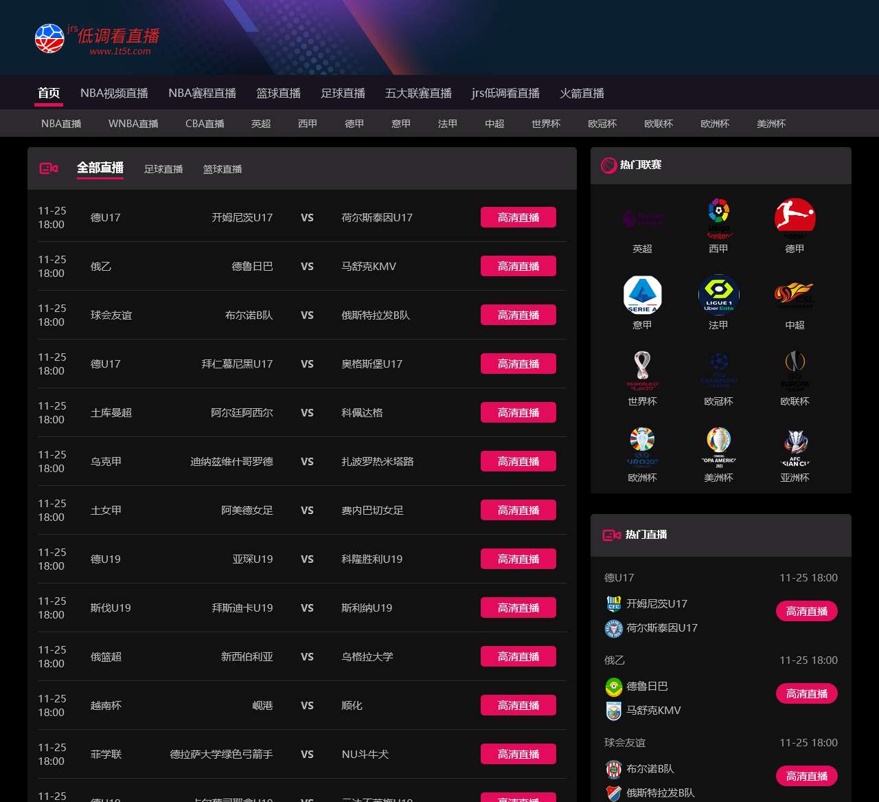 NBA直播吧|NBA直播_NBA免费在线高清直播_NBA视频在线观看无插件-低调看直播