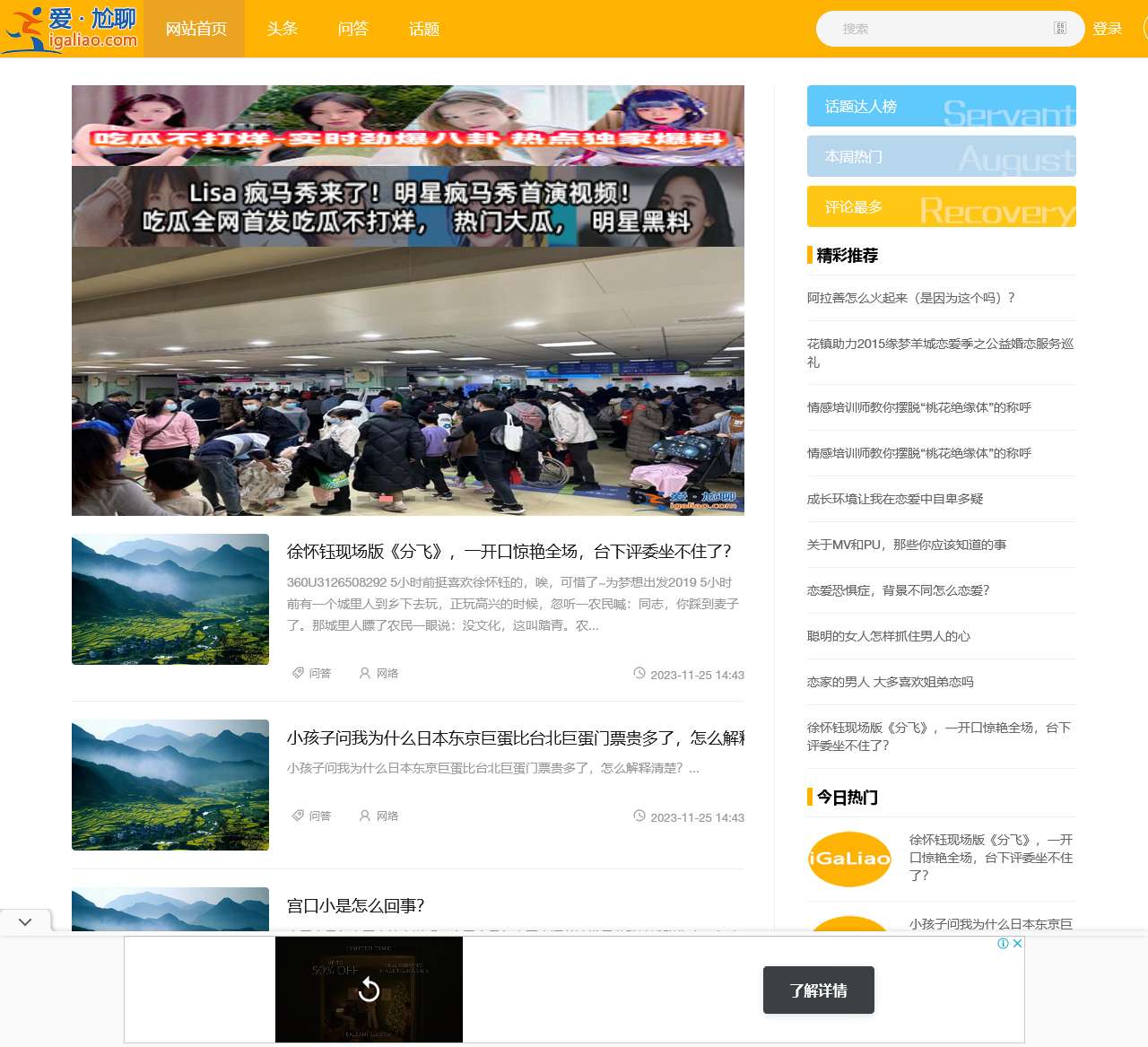 爱尬聊_娱乐生活新高度