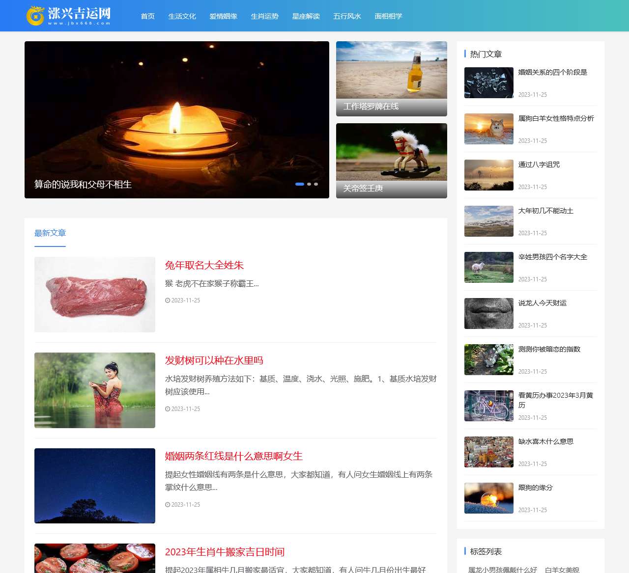 涨兴吉运网-生活文化内容平台！