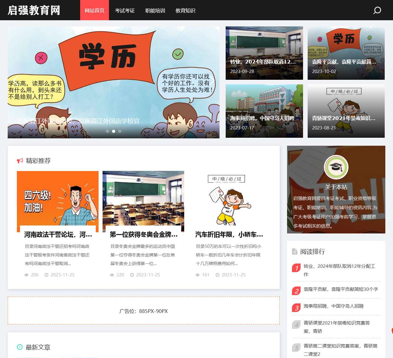 职业资格等级证书考试,职业资格等级考证怎么考-启强教育网