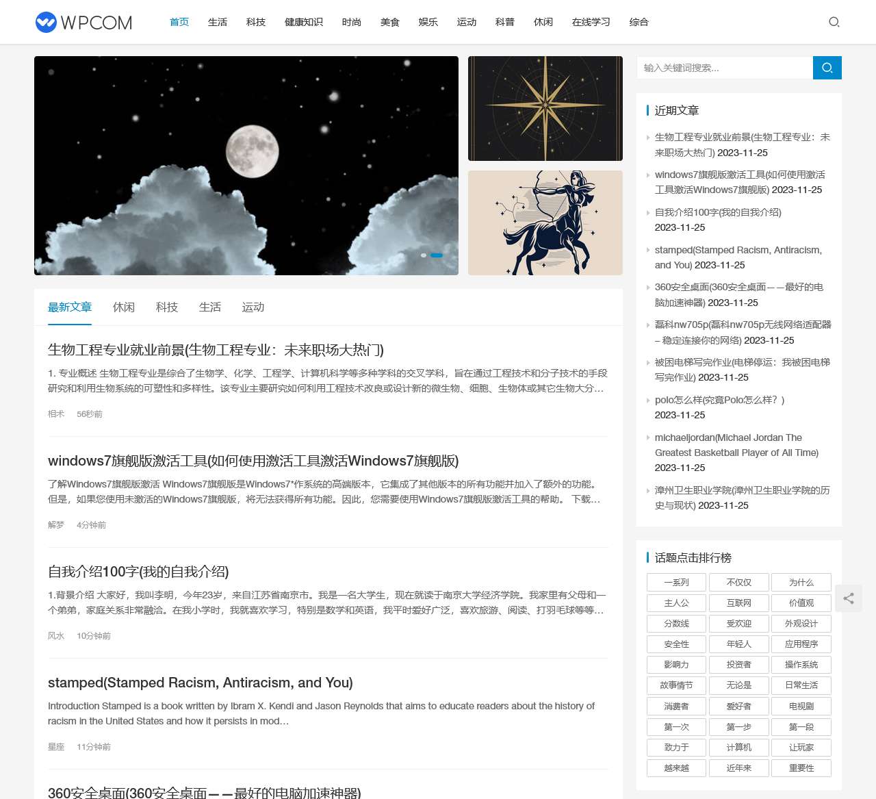 渭南网站建设 渭南互联网营销-温暖三七