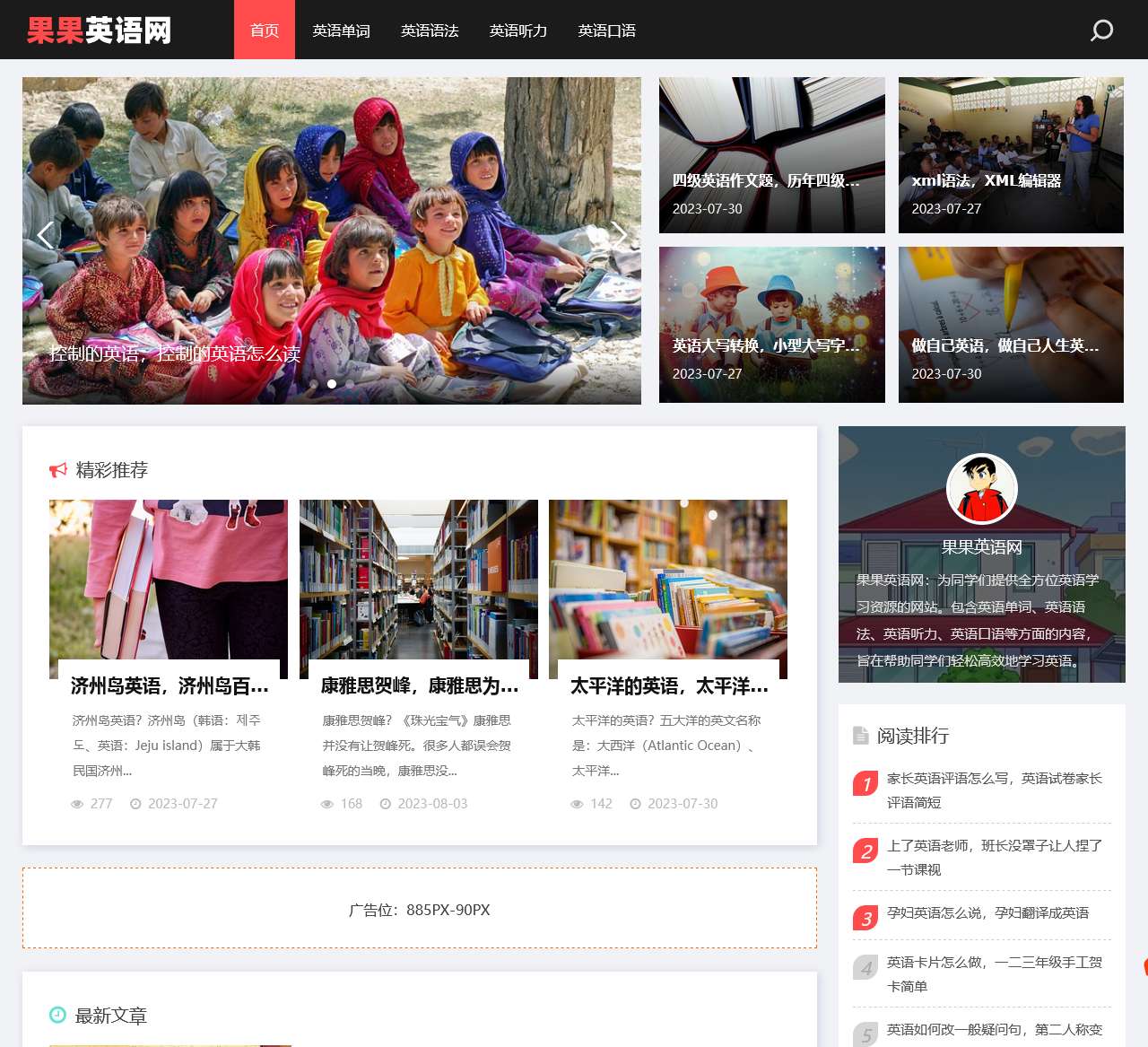 网上免费学英语的网站|学习英语 - 果果英语网