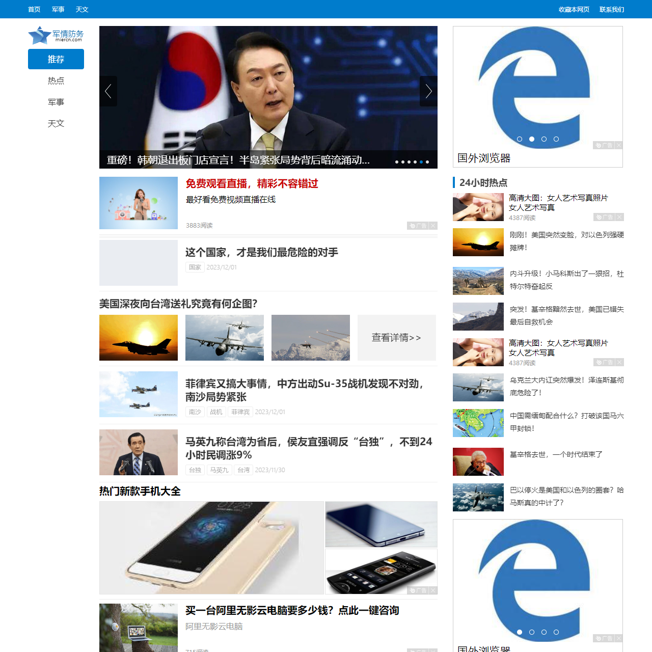 军事_军事新闻_军事网_军情网-军情防务-特色军事社区