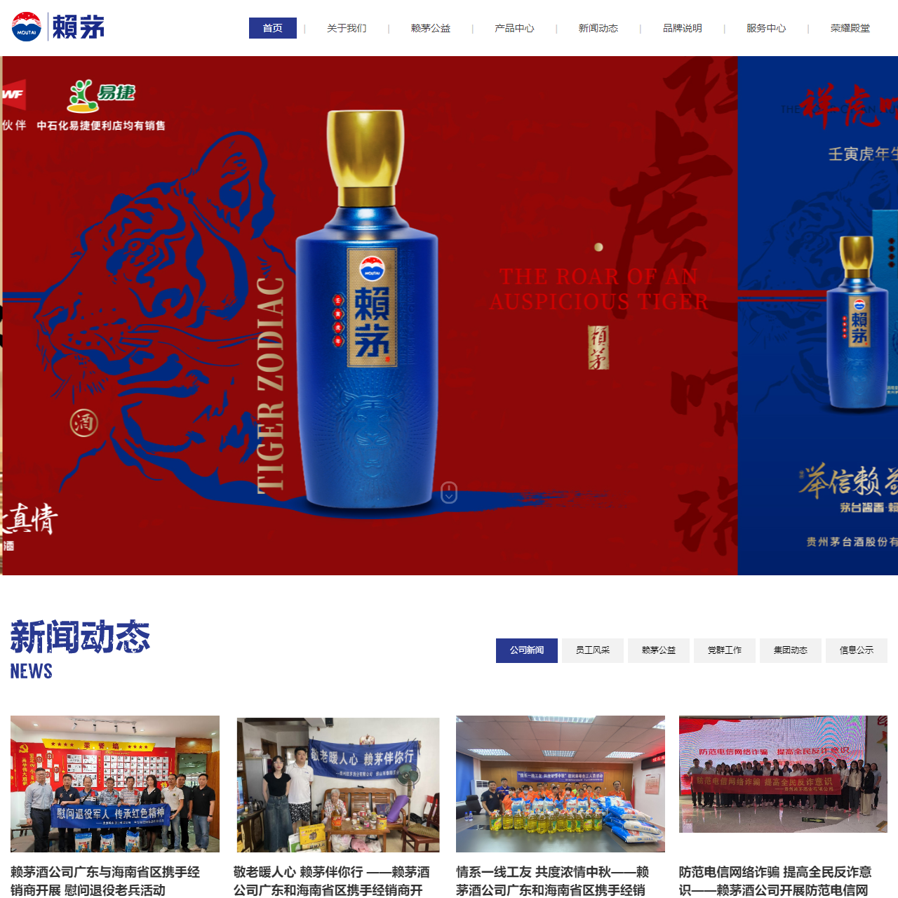 赖茅官方网站-中国茅台系列酒_酱香型白酒