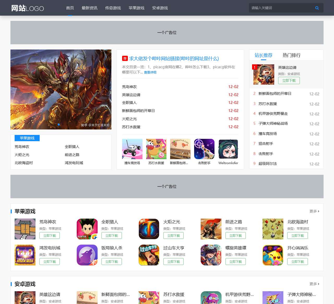 找游戏资讯,好玩游戏大全就来经典游戏网