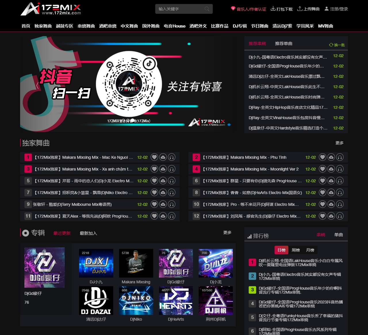 172Mix舞曲音乐|Dj舞曲|流行歌曲Dj|车载CD – 172Mix舞曲音乐网