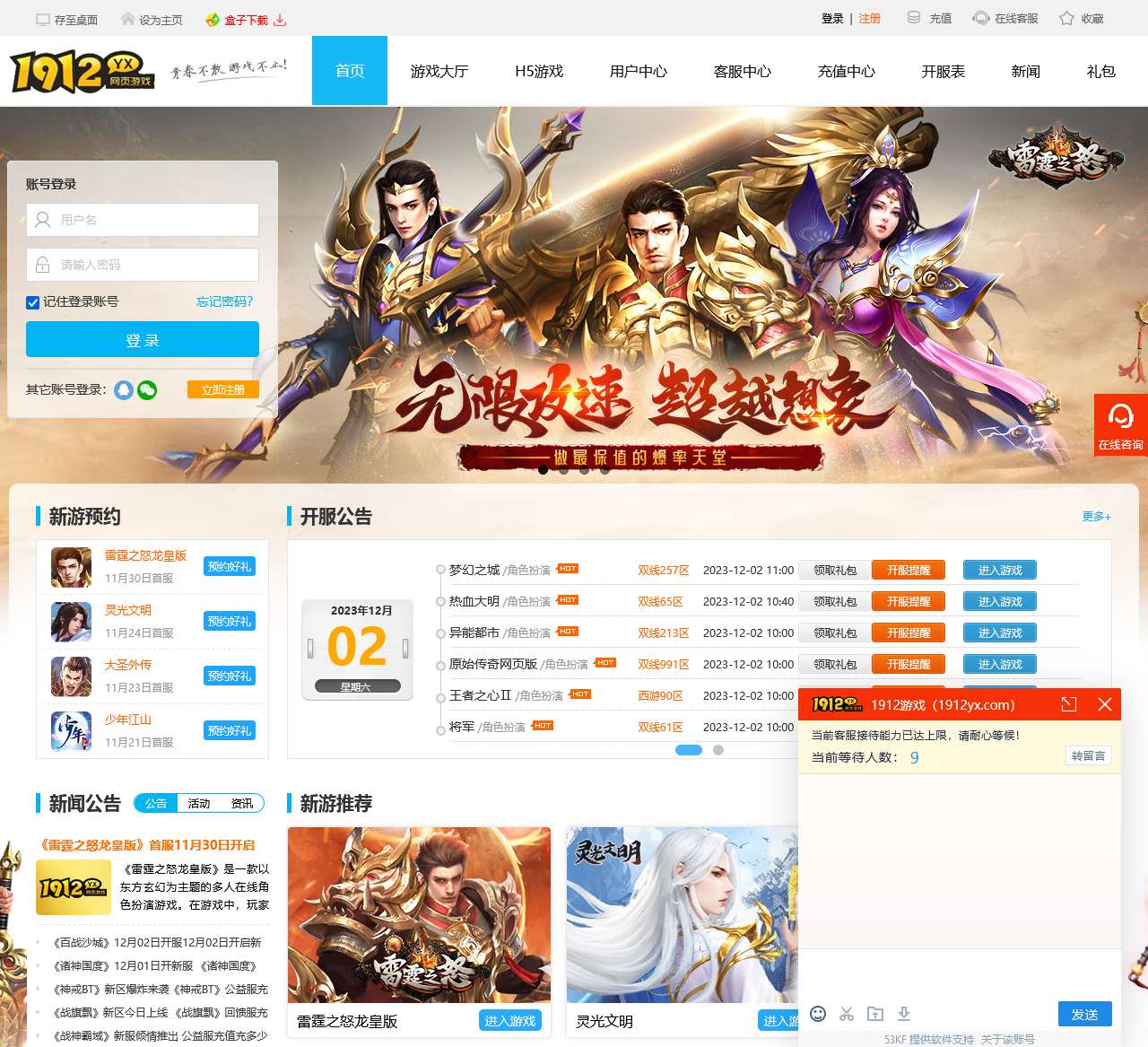 1912yx游戏，青春不散・游戏不止_1912yx网页游戏平台